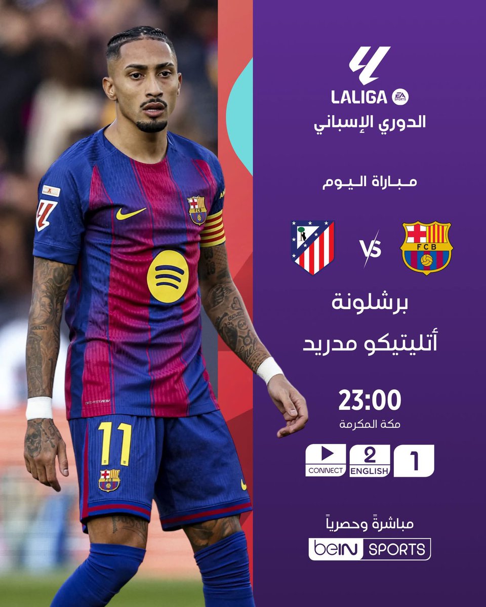 Chaouali1970's tweet photo. نلتقي في سهرة مثيرة و ممتعة 🔥 

برشلونة 🆚 أتليتيكو مدريد
🕚 23:00 بتوقيت مكة المكرمة
📺 على beIN SPORTS 1
🎧 تعليق: عصام الشوالي https://t.co/xD4QeYyMZK