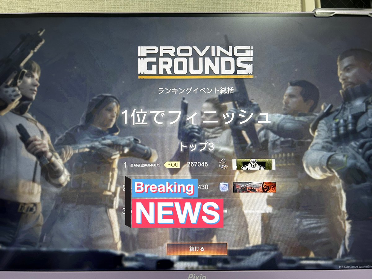 onmto2607's tweet image. イベント1位完走出来た👏
#COD  #BO7