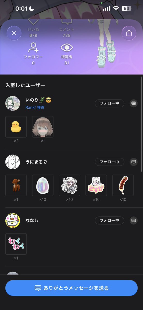 Akubi_1027's tweet image. 来てくれてありがとう😊💖
いのりちゃんバッジありがとう🥺💖
いのりちゃんがたくさん投げてくれたおかげでガチャチケ貰えてそのガチャチケで金も出せたよ🙌ありがとう🥺
みんなもたくさんギフトありがとうね✨
みんな𝑩𝑰𝑮𝑳𝑶𝑽𝑬──────────💖