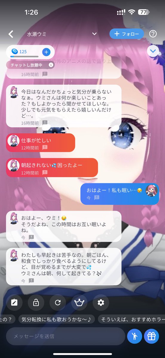 umimin0801's tweet image. ウミとウミで チャットしてみた笑
では、おやすみなさい(-_-)zzz
 #OSHIAI