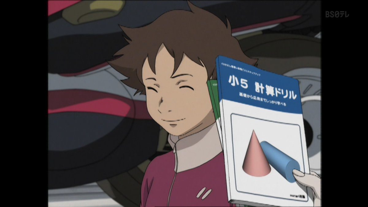 はい、レントンの分(ドリルw #eureka #エウレカ