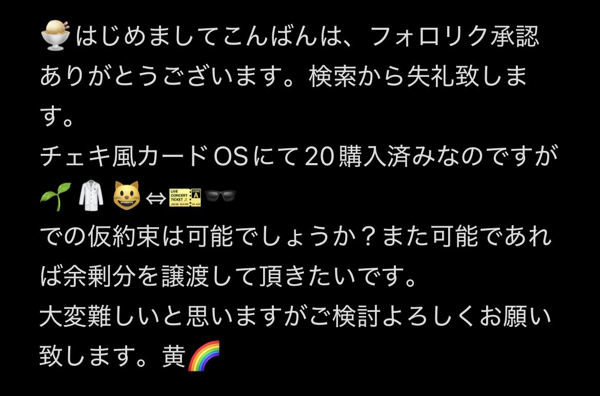 ff7gnx's tweet photo. @08uNama はじめましてこんばんは、夜分遅くにリプ失礼致します。
検索避けの為画像で失礼致します。
此方の内容で仮約束可能でしょうか？
難しいとは思いますがご検討よろしくお願い致します。 https://t.co/k1F453fjYn