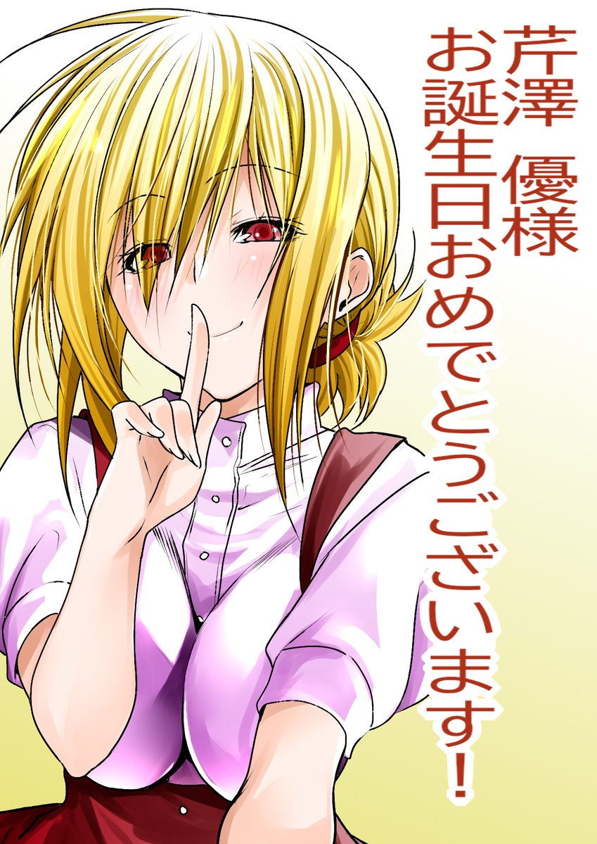 吉岡公威＠ぐらんぶる㉕てんぷる⑭発売中！ (@kimitake_y) / Posts / X