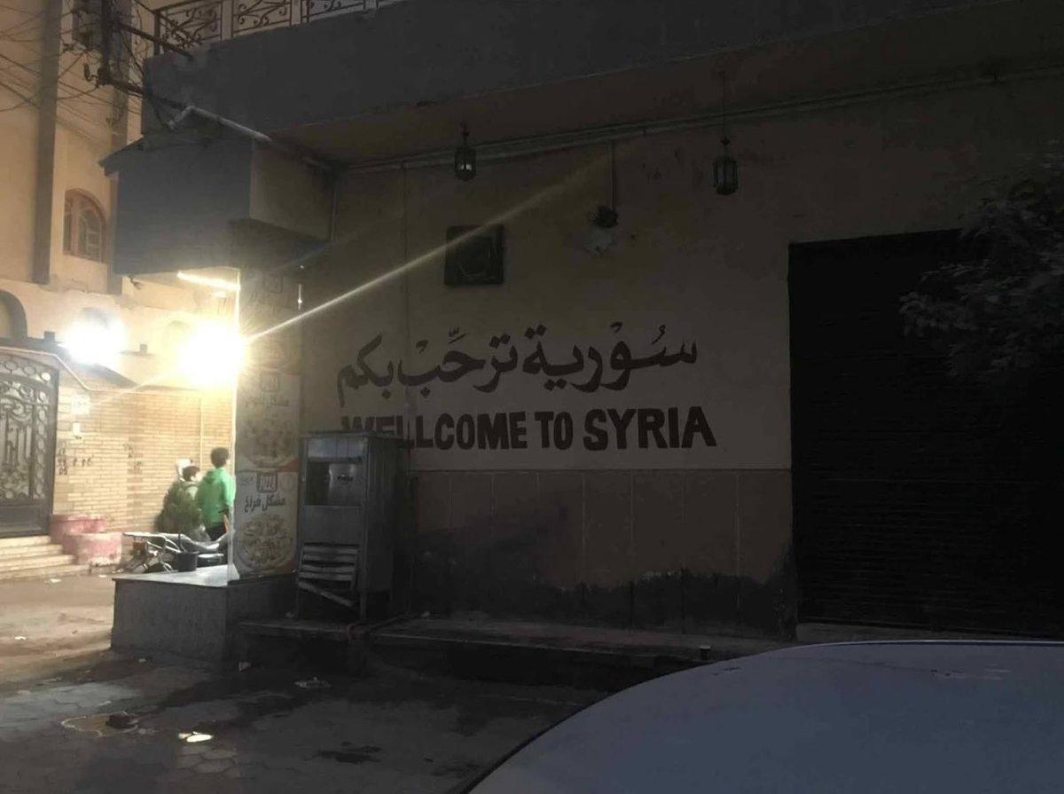 فقوس الشرقية المحتلة ترحب بكم !