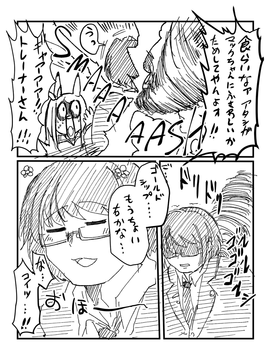 誤字見つけたので早々にあげなおしちゃったマクトレ 