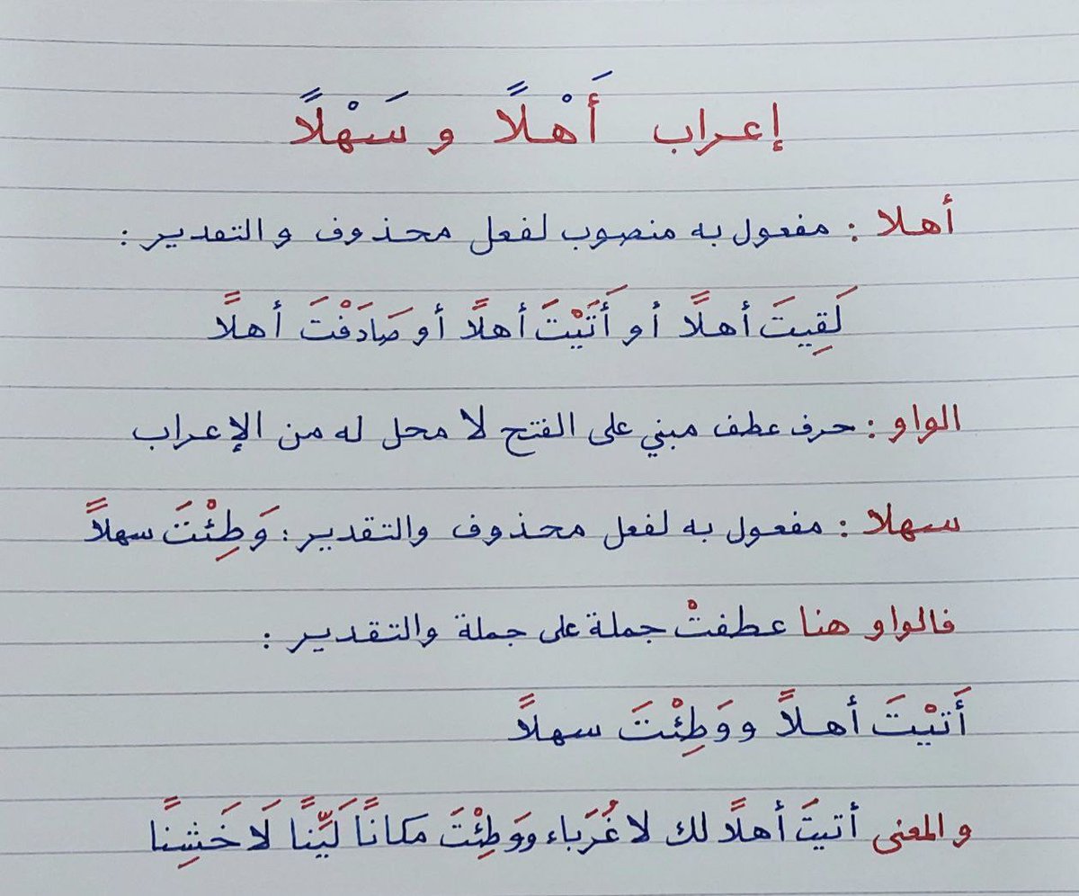 هندسة النحو-هيثم الوزير (@haithamalwazir) on Twitter photo 