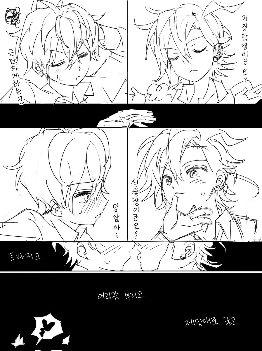 여자와 남자의 러브 게임