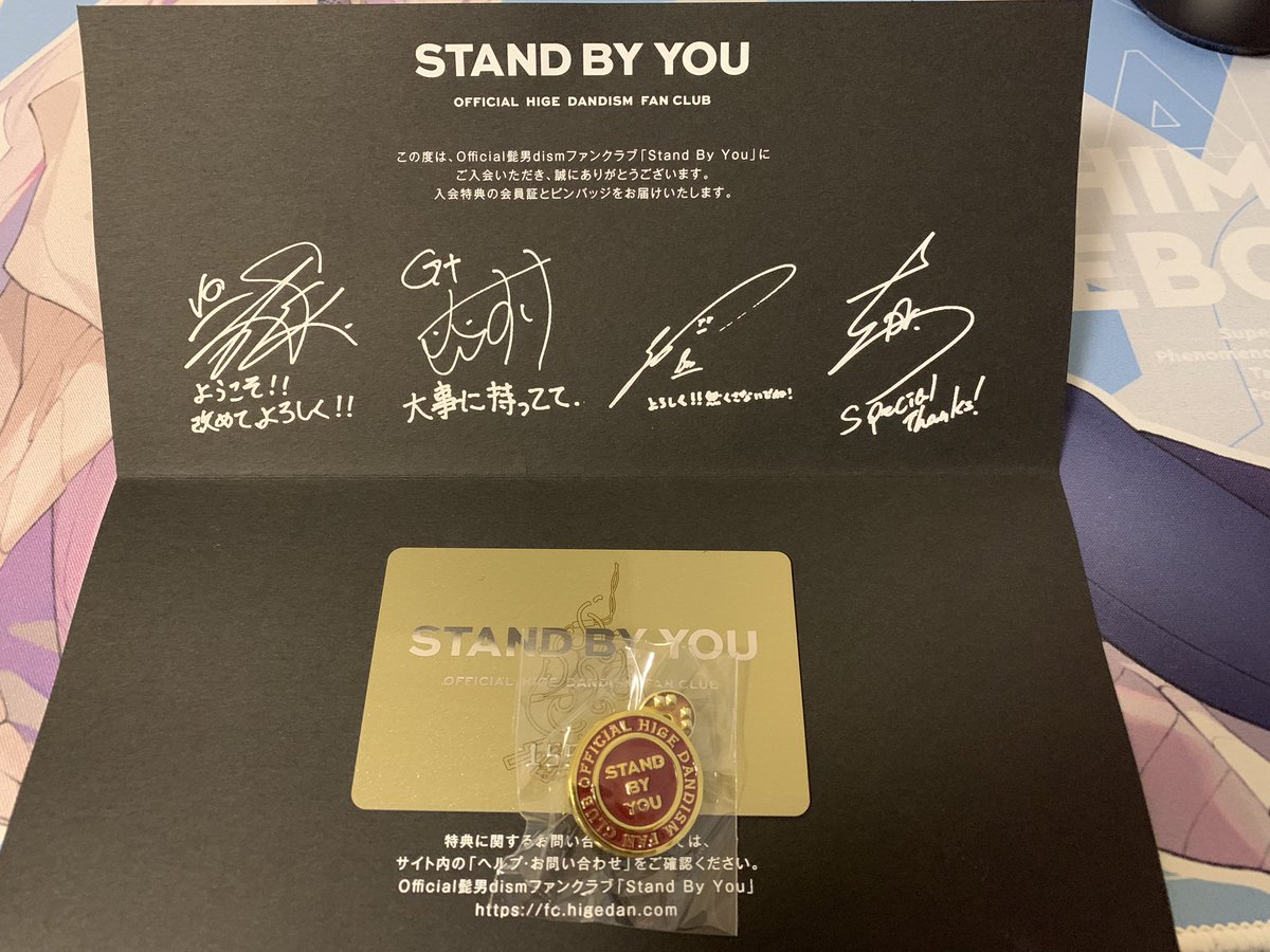 ファンクラブの入会特典届いて神