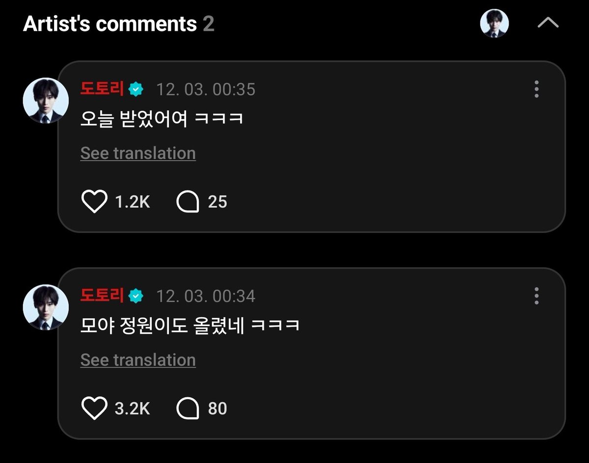 icebreakersunoo's tweet image. 🦊: what is this, jungwon also uploaded [one] ㅋㅋㅋ
🦊: i received it today ㅋㅋㅋ

#SUNOO #ENHYPEN