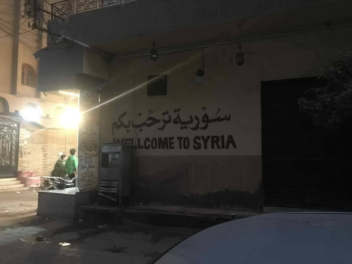 محل سوري في الشرقية كتب العبارة دى على محله
انت عارف
اول حاجة عملوها اليهود في فلسطين انهم طلبوا ان اسماء الشوارع تكتب بالعبرية بجانب اسماءها العربية 
ثم توالت الاحداث
#ترحيل_جميع_السوريين_مطلب_شعبي 
#ترحيل_اللاجئين_واجب_وطني