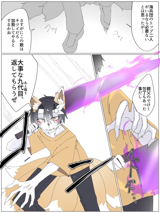 ③ | ゆクロ＊創作垢 さんのマンガ | ツイコミ(仮)