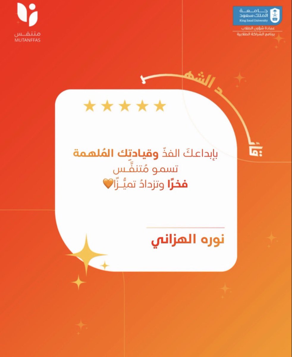 Nourah Abdullah tweet media