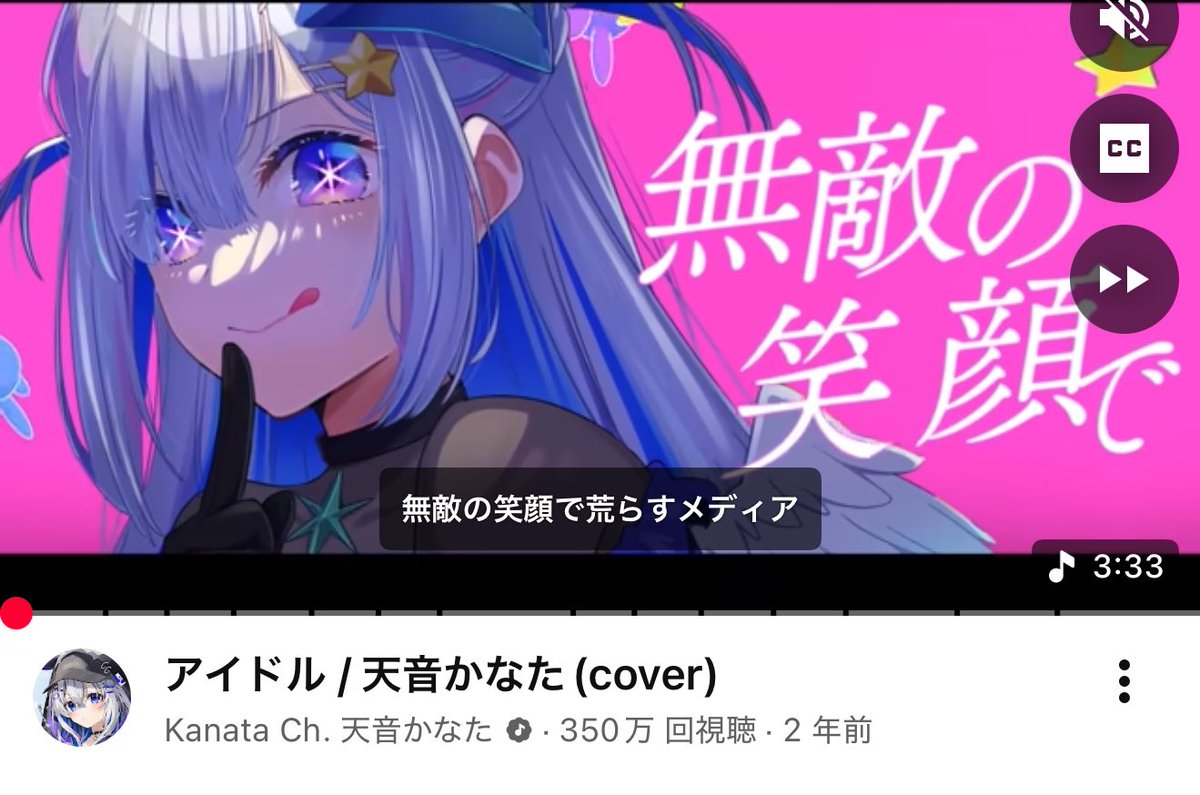 元々、あくたんの卒業ライブの時に、歌って
いいなと思いホロライブを見始めて、その時
歌ってみた動画を調べて初めて聴いたのが、
この曲でした。
歌がかっこよくて、可愛らしく、その場で
メンシにも入りそこから追い続けてきました。
本当にありがとう、最後まで応援していくね。
#天界学園放送部