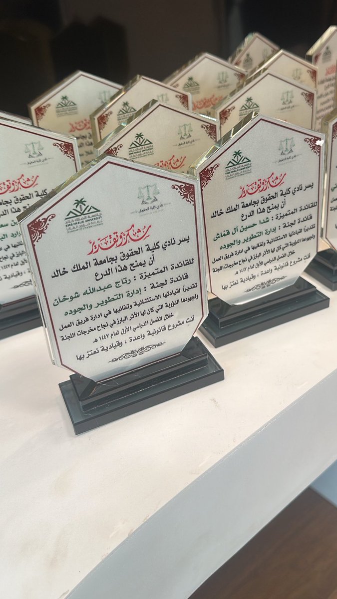 ترم أعتز به كثيرًا، تشرفت فيه بقيادة لجنة مميزة، وسعادتي بهذه الفرصة لا توصف!
شكرًا لكل أعضاء اللجنة على تعاونهم وروحهم الرائعة، وعلى أمل أن نلتقي مجددًا في دروبٍ مليئة بالنجاحات 🤍