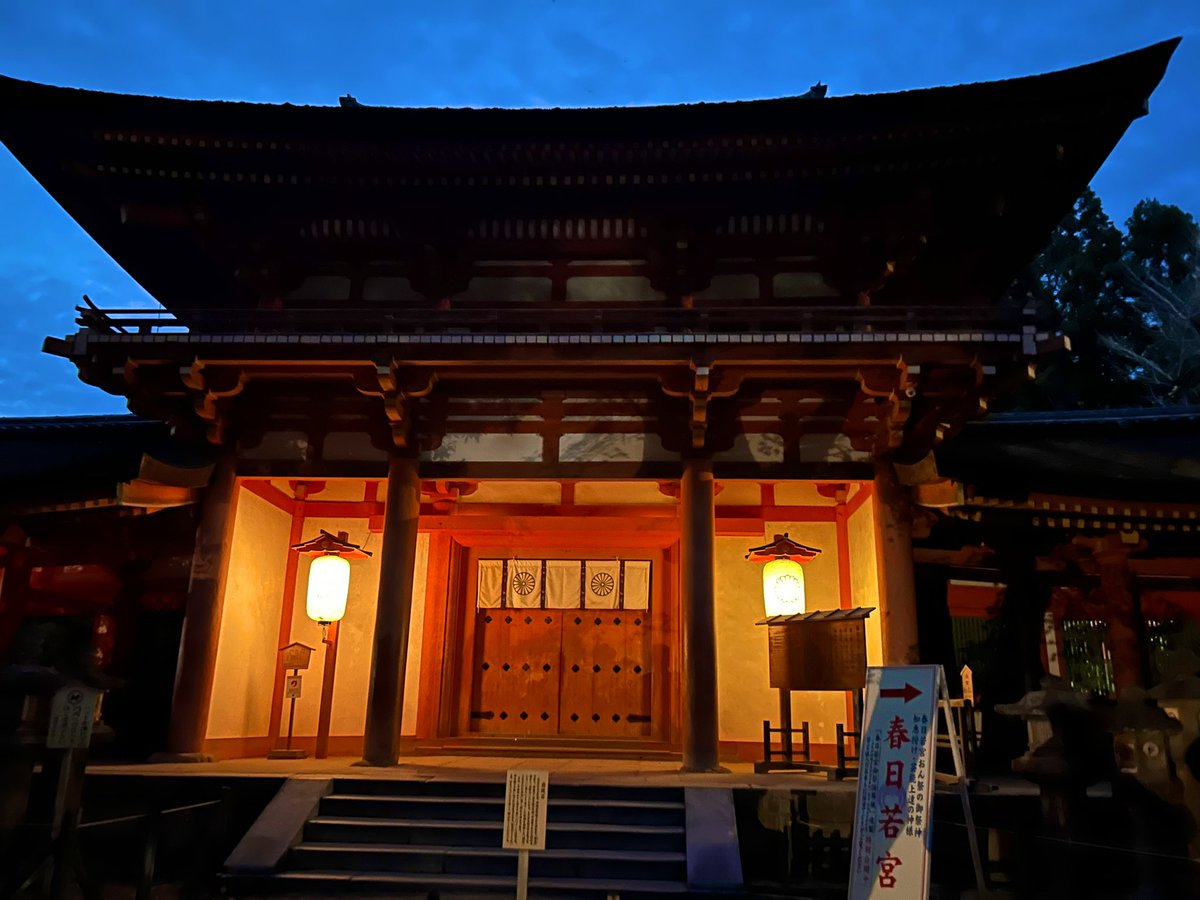 #春日大社　の中に入り、「万灯籠」を見たり、奥の「若宮」(神社)や「金龍神社」に参拝してたら⛩️暗くなった。
やはり冬は日暮れが早い🏮外は真っ黒になった。
でも、二の鳥居越しに見えた月が美しかった(まもなく満月だな)🌕
#鹿神様　も神々しかった🦌
観光客少なくて…いい時間を過ごせた🦌🏮🙏