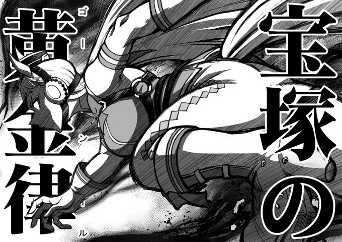 #すみませんウマ娘プリティーダービーのプリティー抜きください