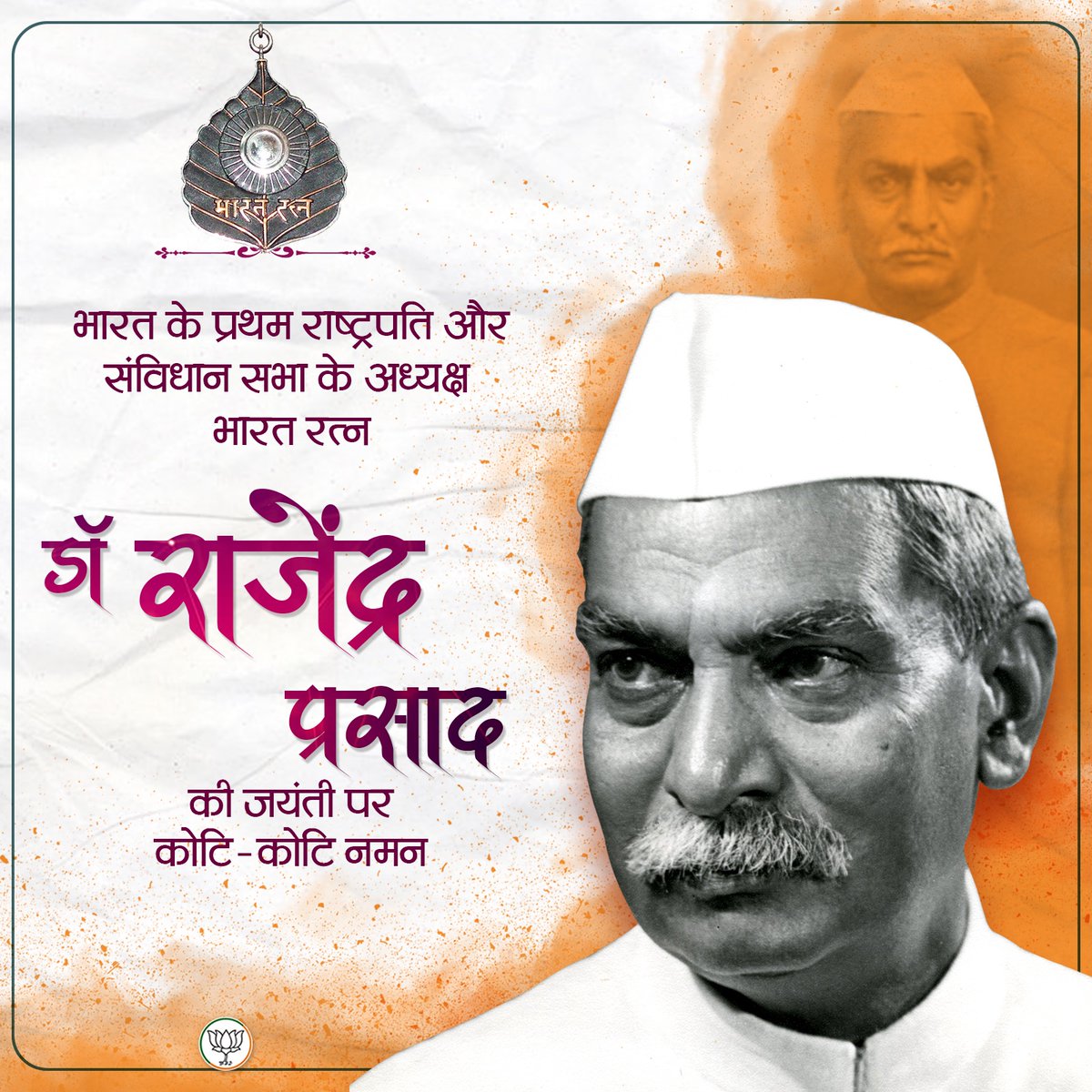 BJP4India's tweet image. भारत के प्रथम राष्ट्रपति और संविधान सभा के अध्यक्ष भारत रत्न डॉ राजेंद्र प्रसाद की जयंती पर कोटि-कोटि नमन।