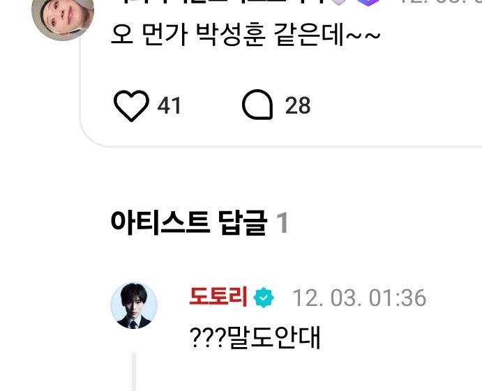 ahgasela's tweet photo. 💬 : oh, it somehow looks like Park Sunghoon 
🦊 : ??? That makes no sense 

😭😭😭😭 https://t.co/k0fi0nteoE
