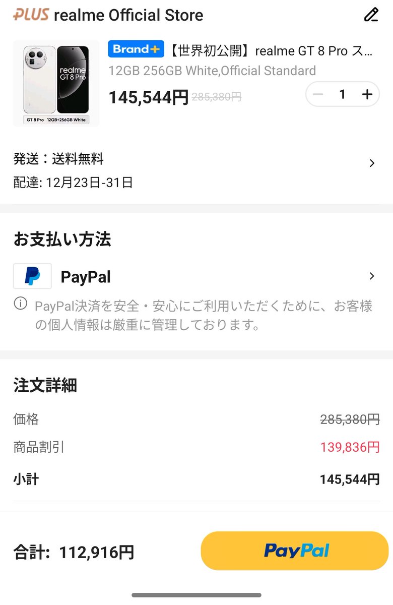 ramさま確認ページ♡ pぽ (@ppo495) / Posts / X