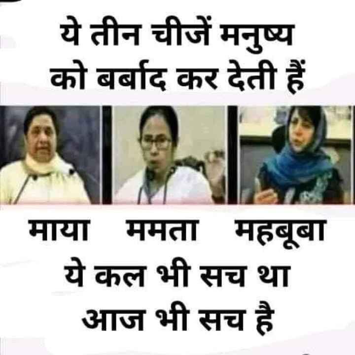 सचमे ये तीन चीज़े मनुष्य को बर्बाद कर भी रही है…