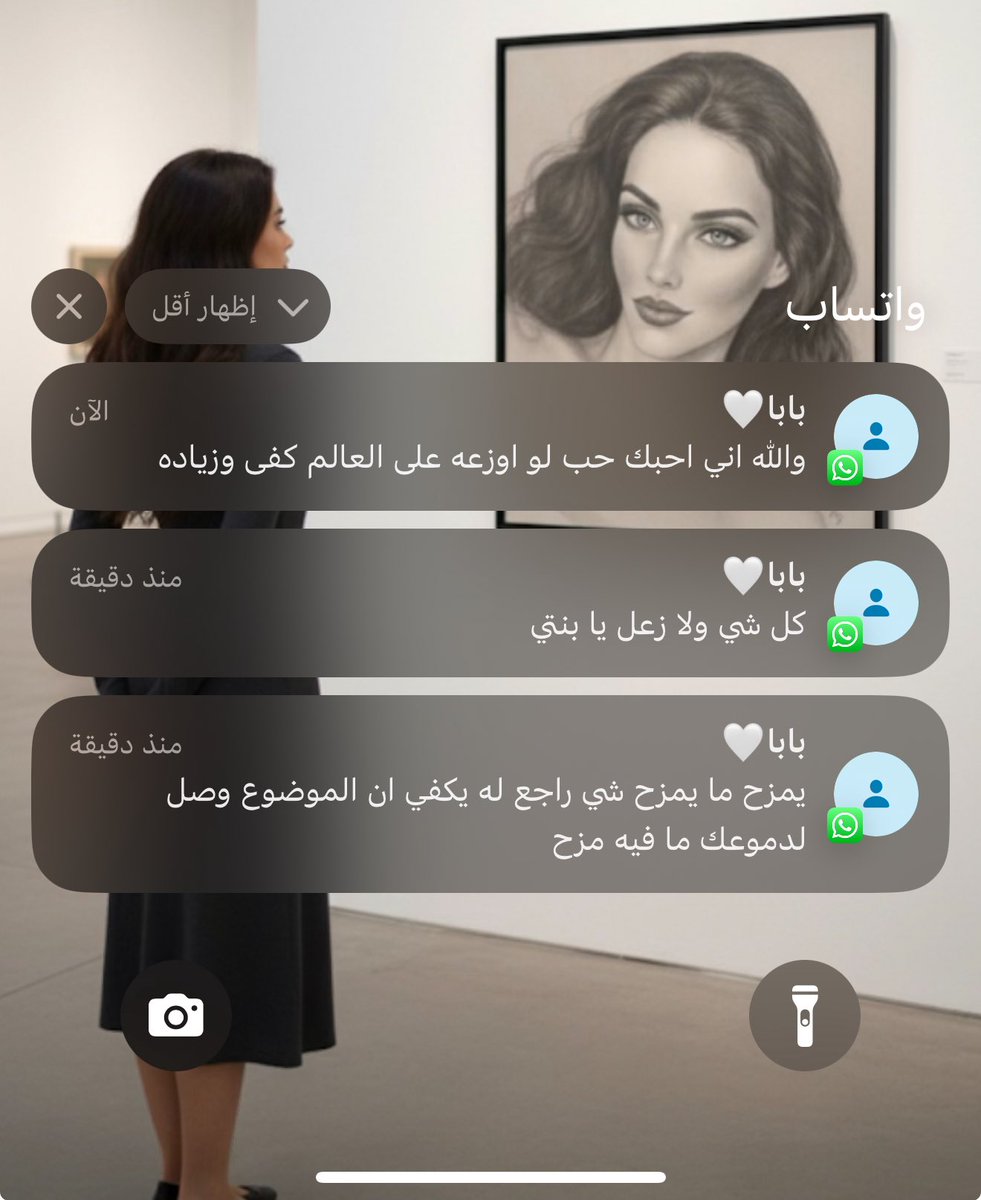 « وعن حنية الاب اتحدث »