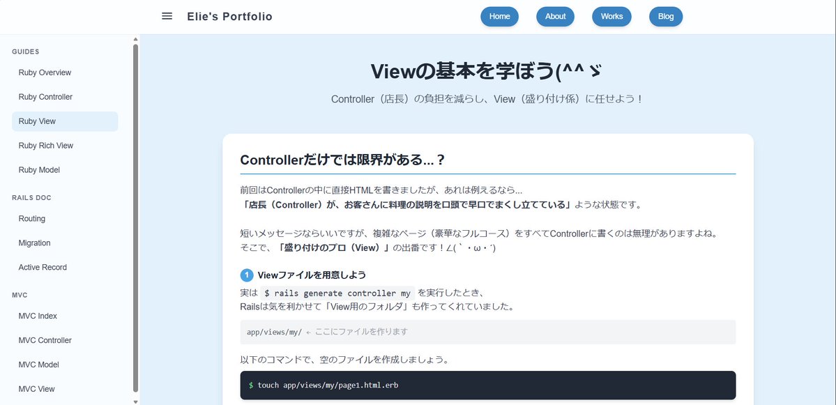 StudyStr's tweet image. Rails学習記録兼ポートフォリオサイト。今日はMVCのViewに関するページとStylesheet・Booststrapのページを作成しました(*‘ω‘ *)
実際に学んだことをアウトプットすることで自分自身がちゃんと理解しているかどうかのチェックにもなって良い🙄