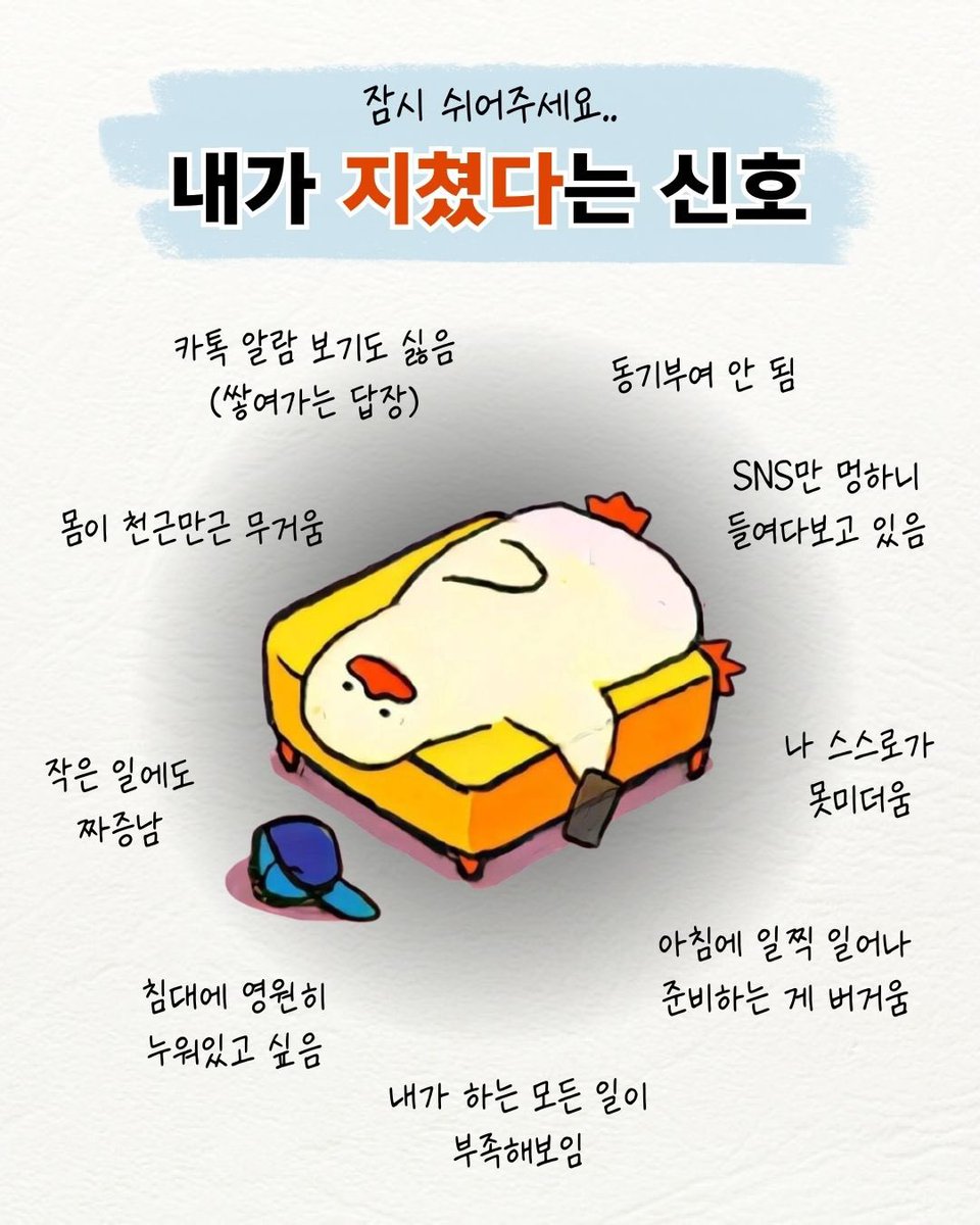 rishutal's tweet image. 그저 뻘글이 보여도 저ㅅㄲ 또 번아웃이구나...해주심 되겄습니다...