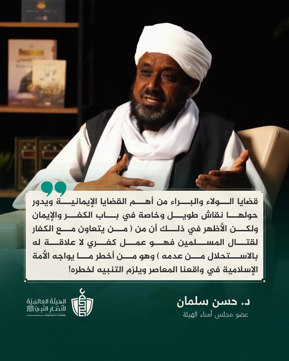 SupportProphetM's tweet image. &quot;من يتعاون مع الكفار لقتال المسلمين فهو عمل كفري لا علاقة له بالاستحلال من عدمه&quot;

@Hassensalman