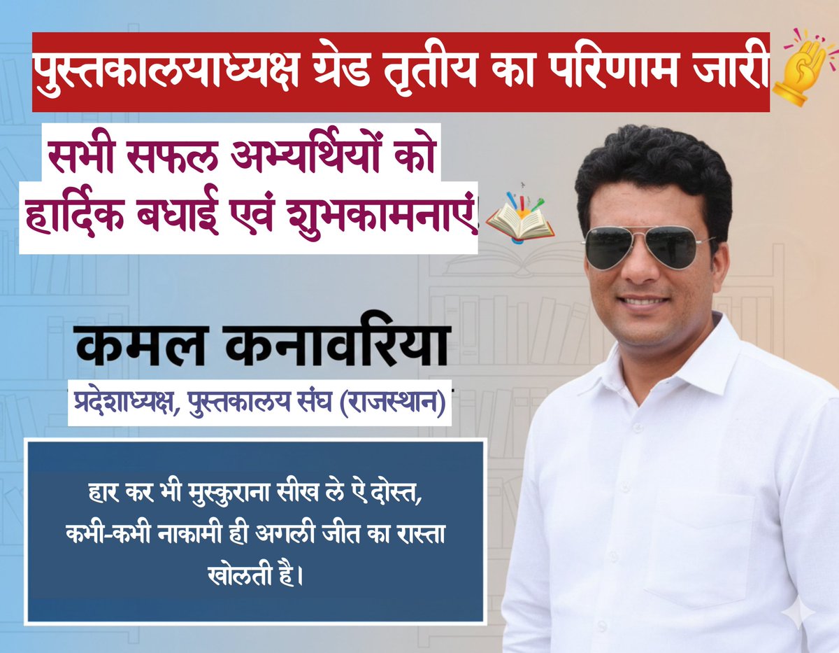 आपका क्या रहा रिजल्ट
#kamal_kanawria