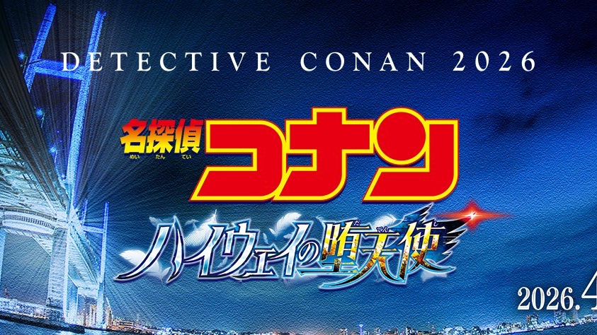 コナン情報∥𝙲𝙾𝙽𝙰𝙽 tweet media