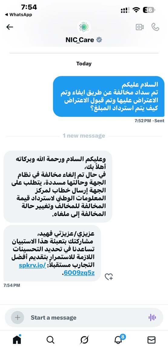 iiF98_'s tweet photo. @eMoroor لم يتم ارجاع المبلغ واخذت تقريبا شهر، تم التواصل مع منصة ايفاء وافادوني انه يتطلب من المرمر ارسال خطاب الى مركز المعلومات الوطني لإسترداد المخالفة كما هو مرفق لكم https://t.co/pEoO3fLUxs