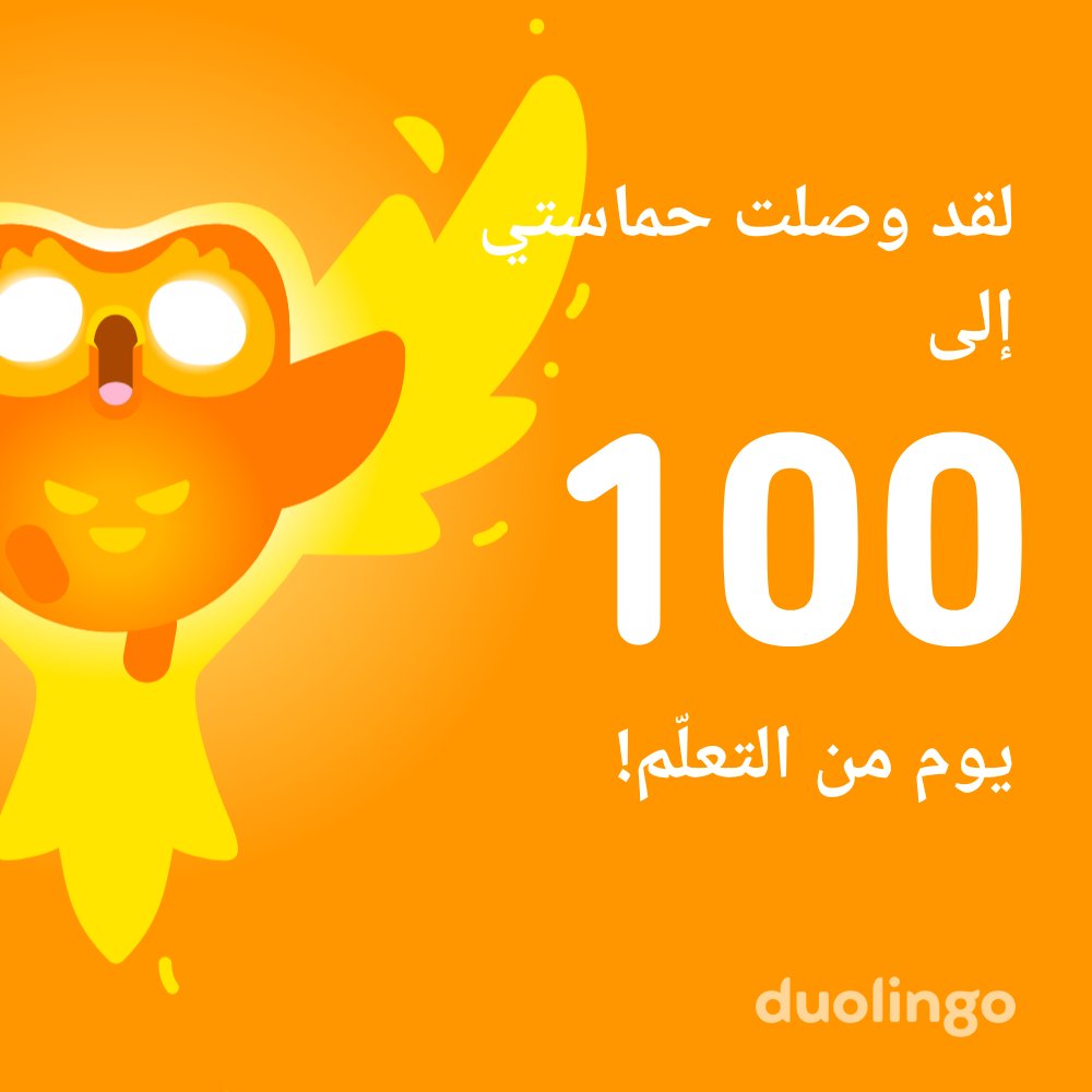 تعلم لغةً معي مجانًا! دوولينجو ممتع، وكفاءته مثبتة علميًا. إليك رابط الدعوة الخاصة بي: invite.duolingo.com/BDHTZTB5CWWKSH…