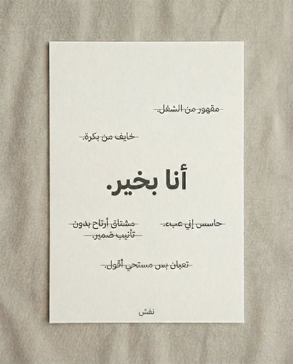 NafasMen's tweet photo. بدون تعليق.. https://t.co/rNQ4s68Rgl