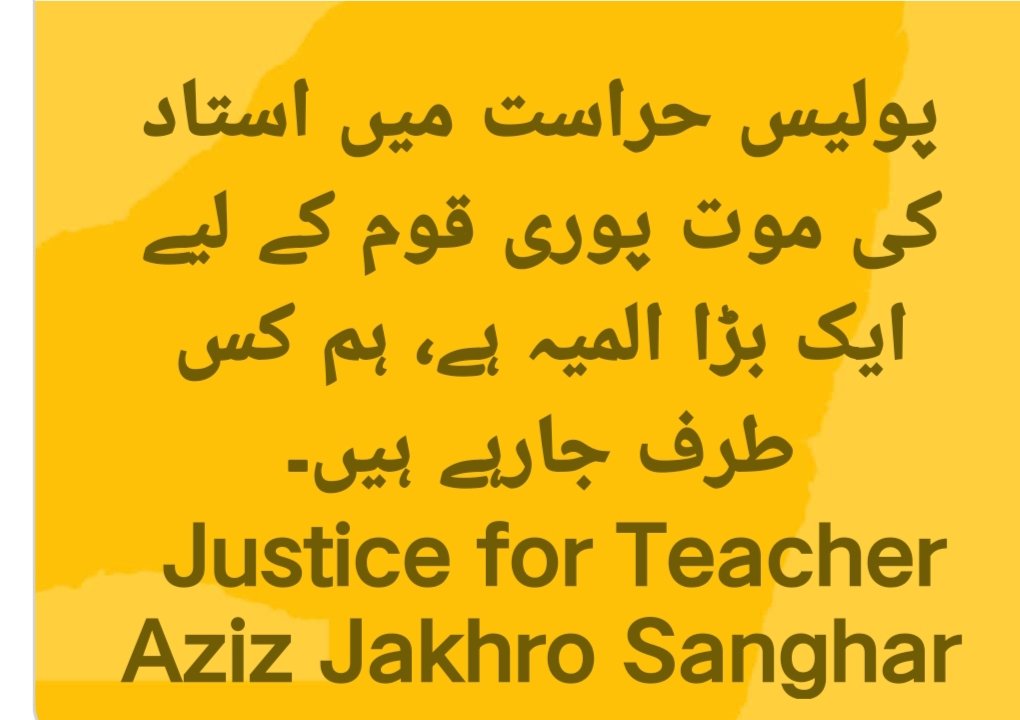 NareshK831's tweet photo. #JusticeForJamAziz 
#JusticeForJamAziz https://t.co/r9iW5RQleP