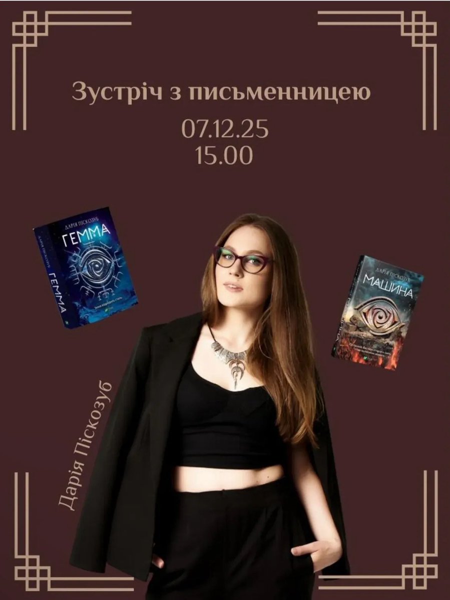 Фантастичні talk(s) 🇺🇦 tweet media