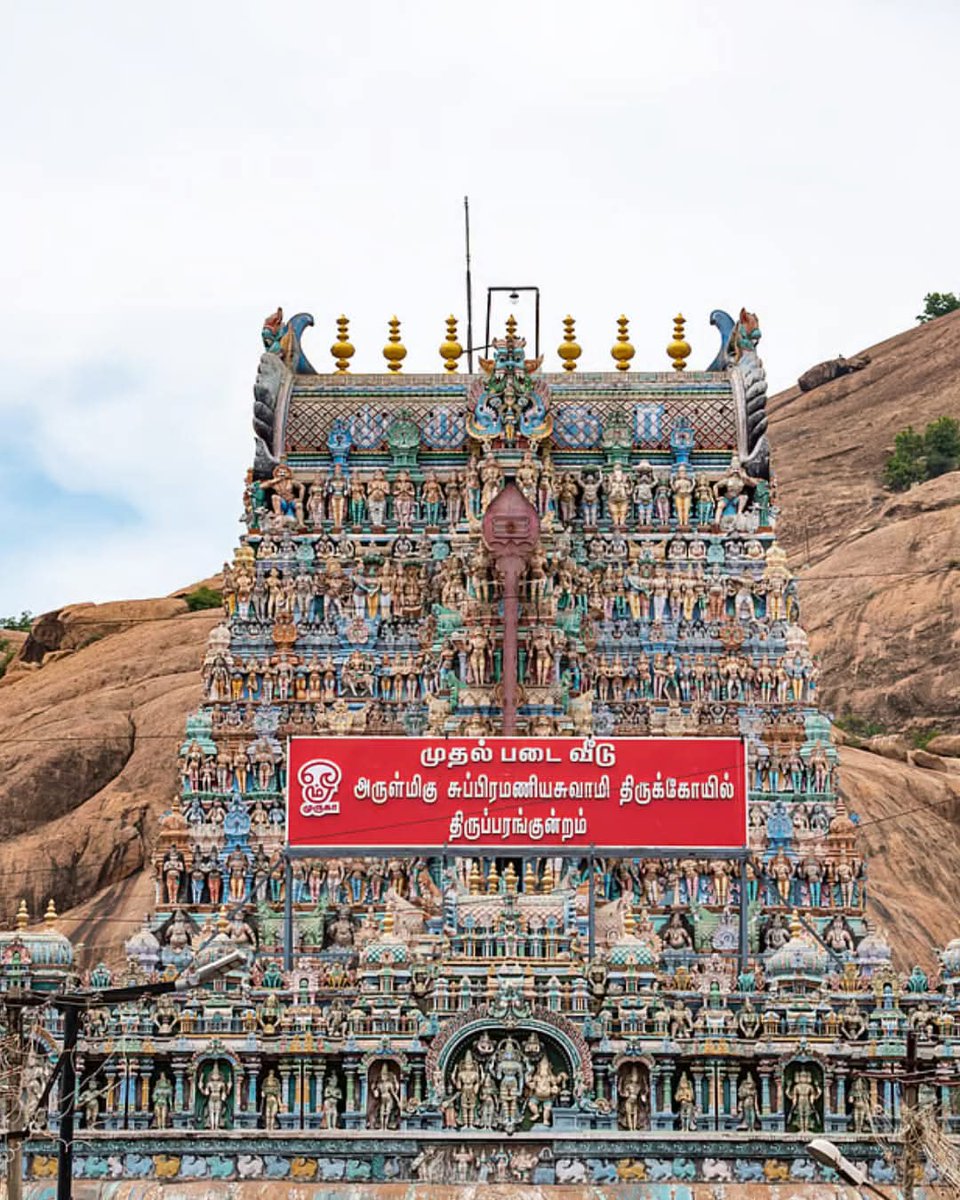 HRajaBJP's tweet image. திருப்பரங்குன்றம் மலை மீது கார்த்திகை தீபத்தூணில் மகா கார்த்திகை தினத்தன்று இந்து சமய அறநிலையத்துறை நிர்வாகமும் தமிழக அரசும் கார்த்திகை தீபம் ஏற்ற வேண்டும் அதற்கு தமிழக காவல்துறை பாதுகாப்பு அளிக்க வேண்டுமென சென்னை உயர்நீதிமன்ற மதுரை கிளை அளித்த தீர்ப்புக்கு எதிராக தடை கோரி இந்து…