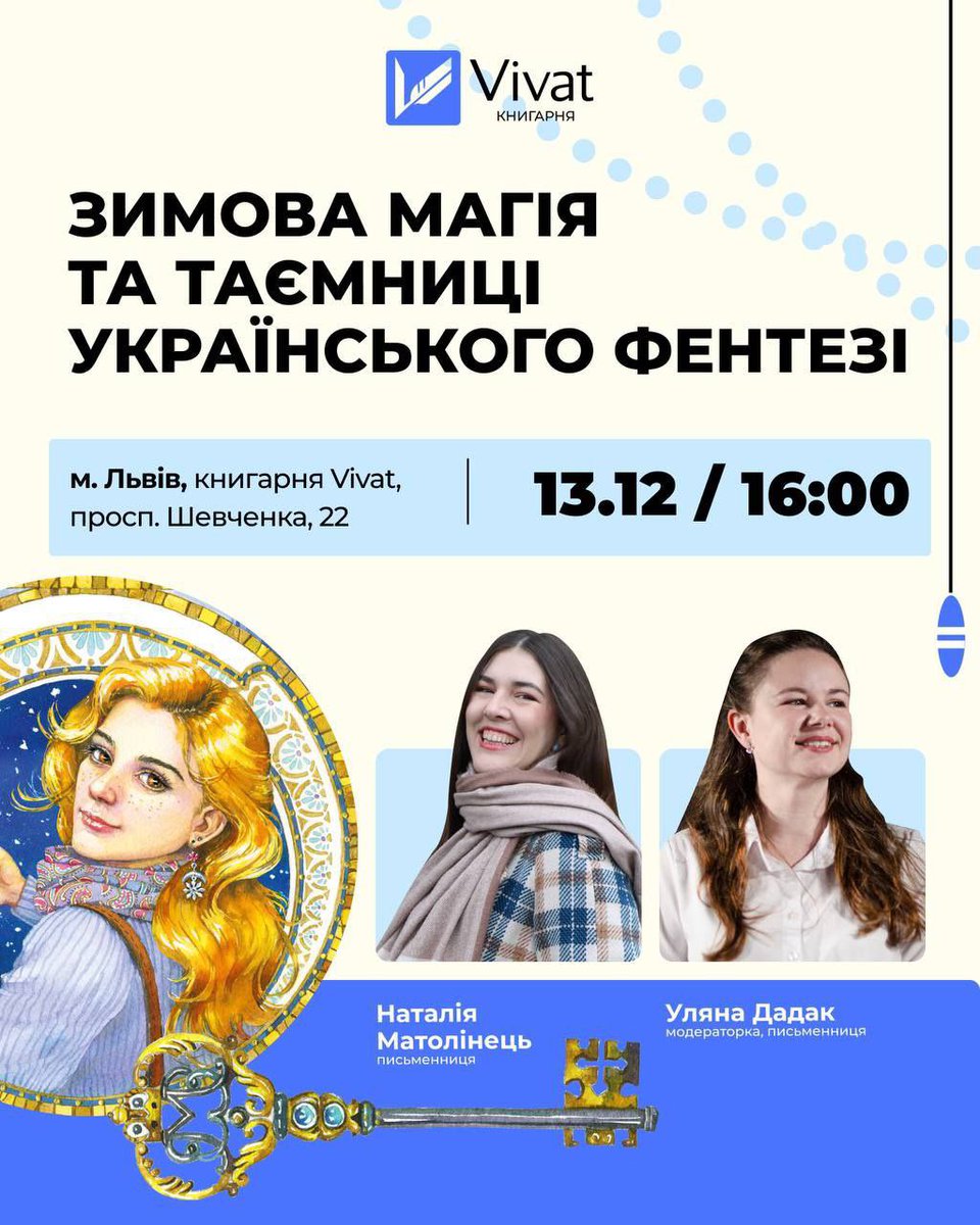 Фантастичні talk(s) 🇺🇦 tweet media