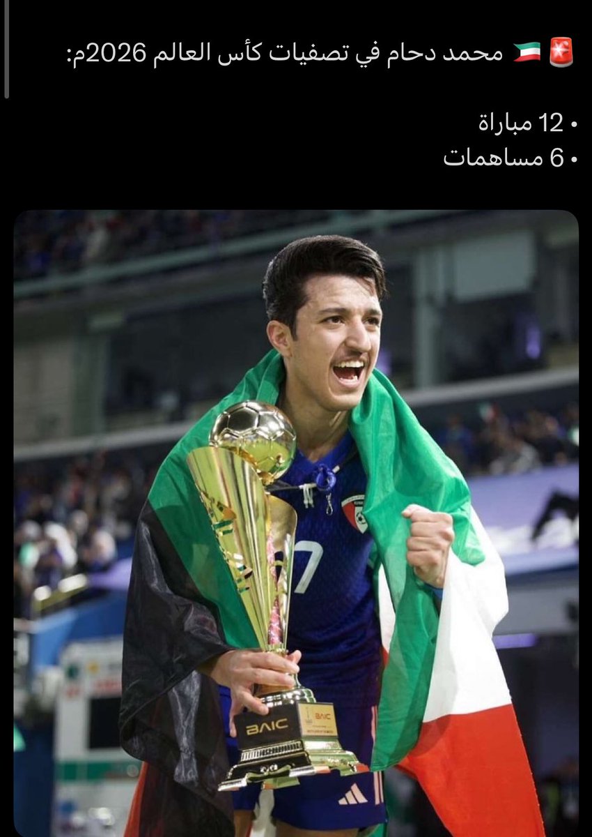 Super_ilkay's tweet photo. العلامه البارزه والموهبه نمبر ون في الدوله
12 هدف في اقل من سنتين مع منتخب متهالك
كبرت هقاوينا في احنك واصعب الظروف 
- هاردلك يا بطل وننتظر منك الجديد لانك 
الافضل دائمًا وابدًا @m_daham11  🙌❤️ https://t.co/srIsWeYqwZ