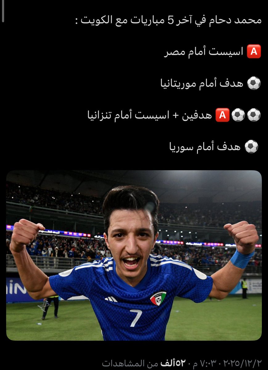 Super_ilkay's tweet photo. العلامه البارزه والموهبه نمبر ون في الدوله
12 هدف في اقل من سنتين مع منتخب متهالك
كبرت هقاوينا في احنك واصعب الظروف 
- هاردلك يا بطل وننتظر منك الجديد لانك 
الافضل دائمًا وابدًا @m_daham11  🙌❤️ https://t.co/srIsWeYqwZ