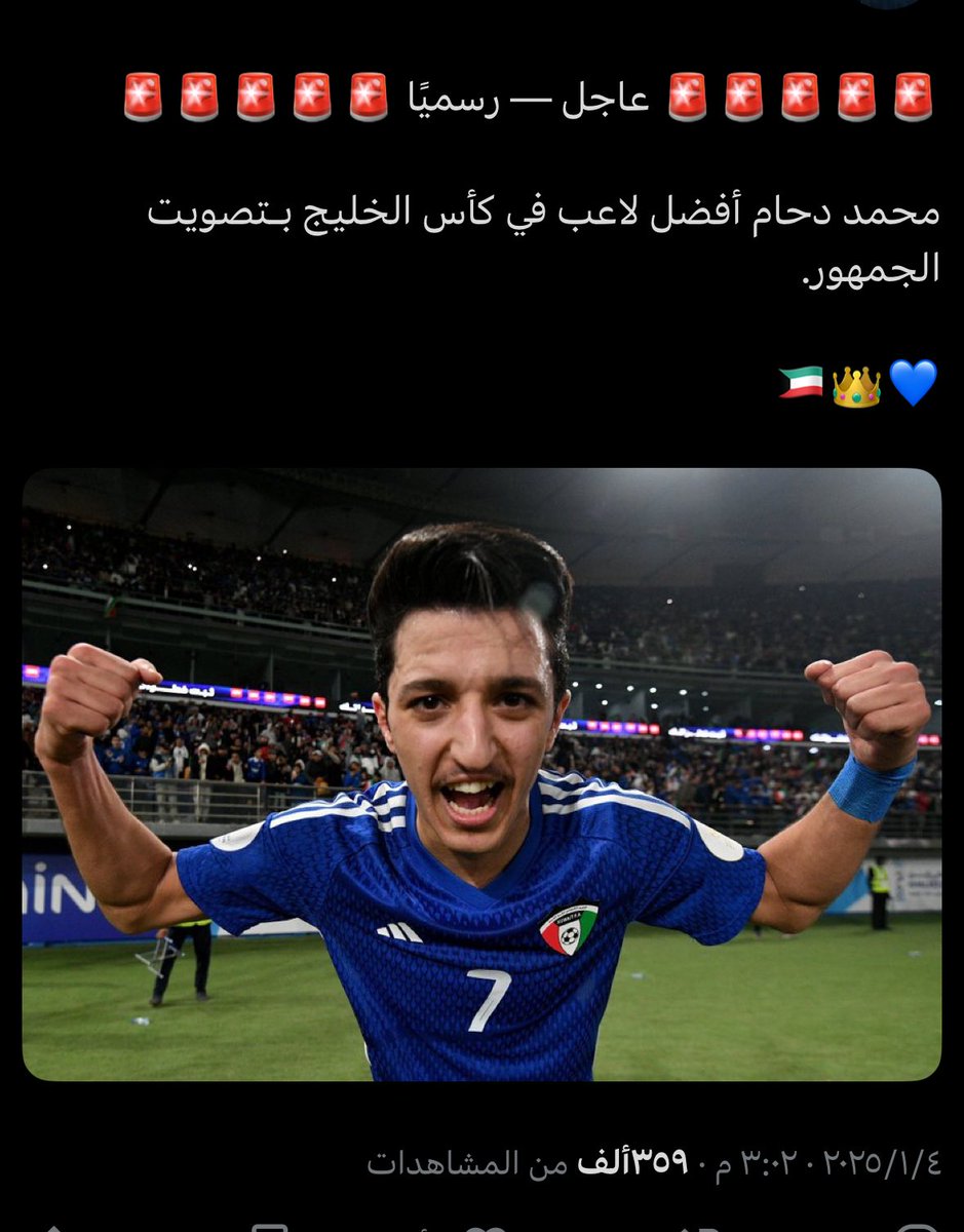 Super_ilkay's tweet photo. العلامه البارزه والموهبه نمبر ون في الدوله
12 هدف في اقل من سنتين مع منتخب متهالك
كبرت هقاوينا في احنك واصعب الظروف 
- هاردلك يا بطل وننتظر منك الجديد لانك 
الافضل دائمًا وابدًا @m_daham11  🙌❤️ https://t.co/srIsWeYqwZ