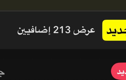 ytuiil1's tweet image. 😬وش وش