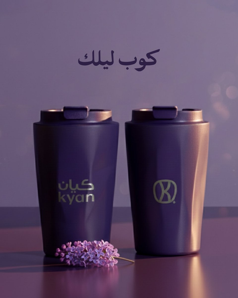 كيان | KYAN tweet media