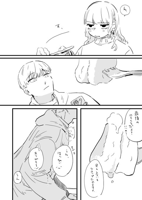 フジサキとオーナー 