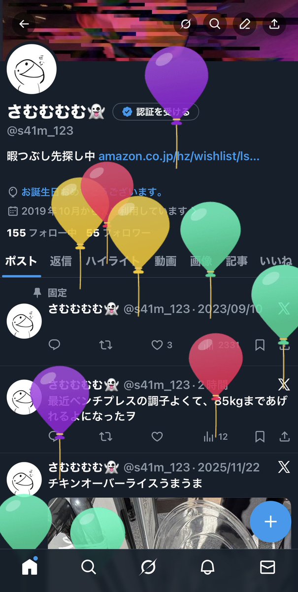 風船上がりました！（22）