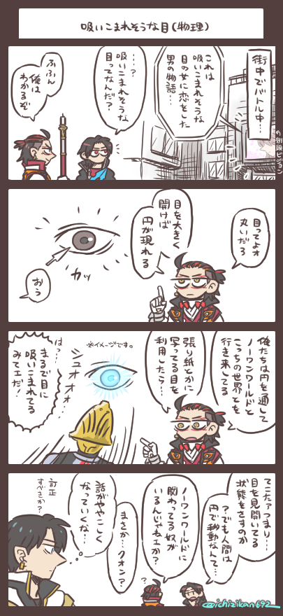 吸いこまれそうな目(物理) 