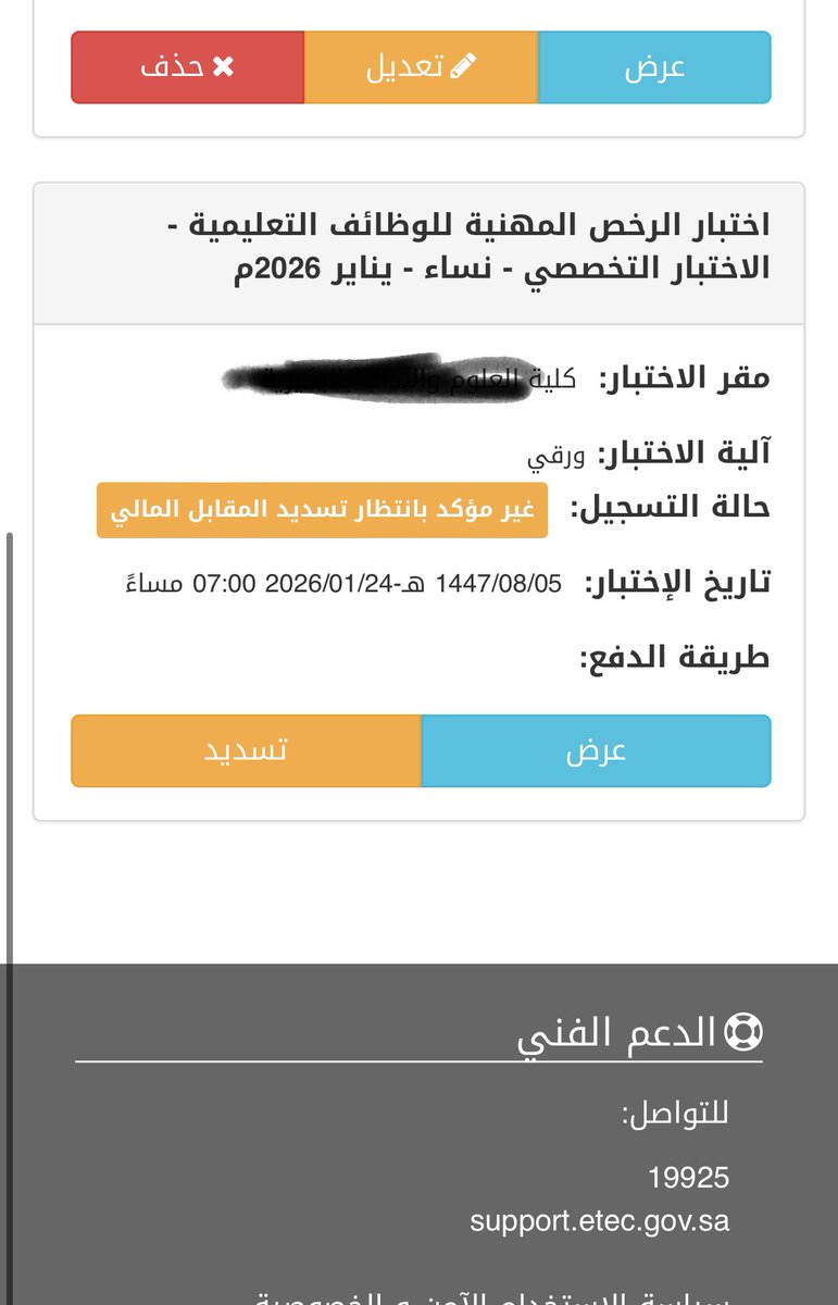 DTo7a's tweet photo. @EtecKsa @EtecQiyas اخذو مني المبلغ وبالموقع ماتسدد ايش المشكلة ؟ من يومين مسددة؟ https://t.co/6e5Ic6SSbi