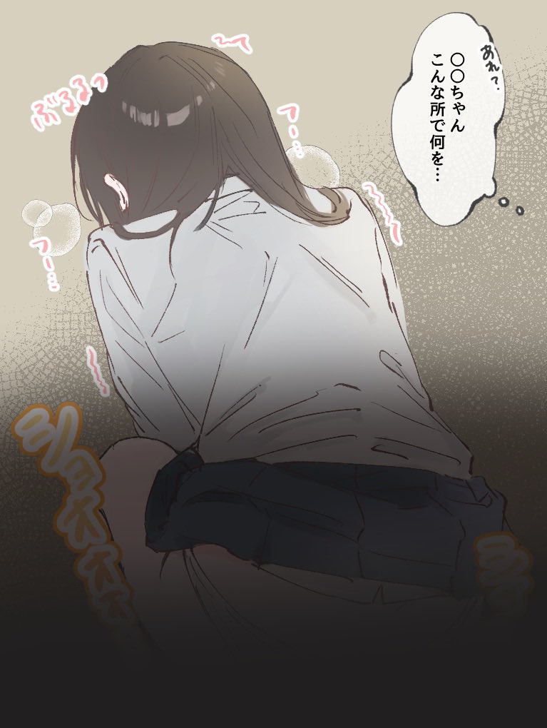 そんな壁際で何してるの? 