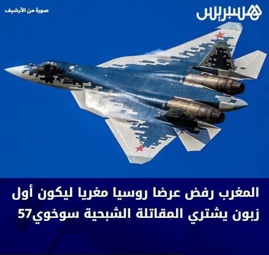 😂 عندما تصل روسيا للنسخة سوخوي 106😏 سيقدم المغرب  طلب شرائها  مهما كان ثمنها 🇲🇦🤌😂😂😂