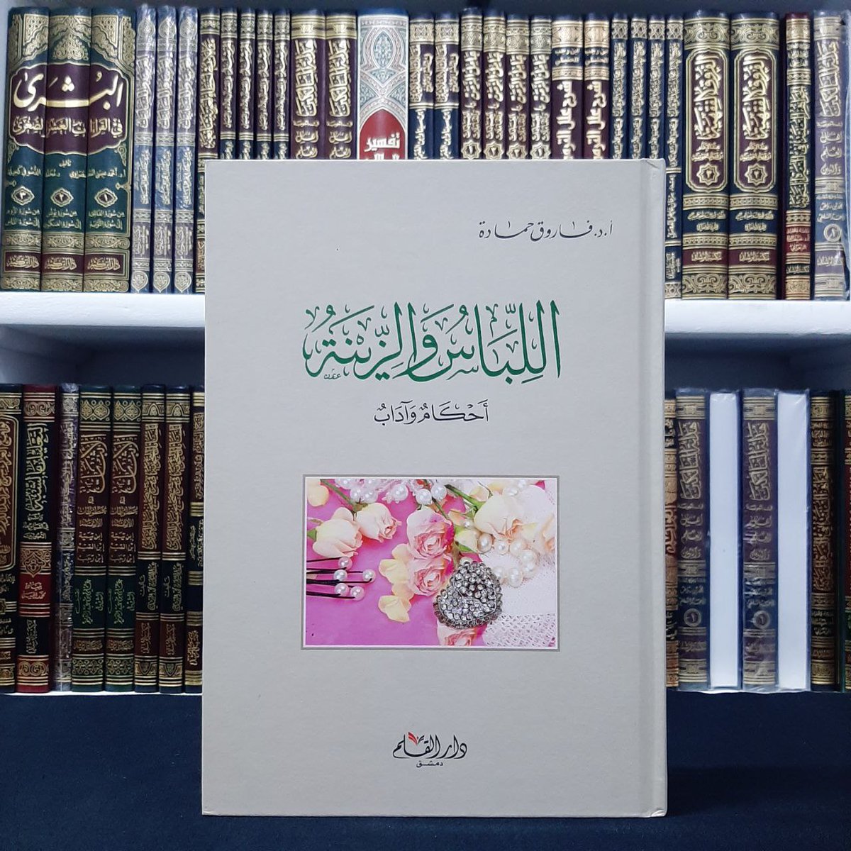 مِشْكَاة للقراءة tweet media