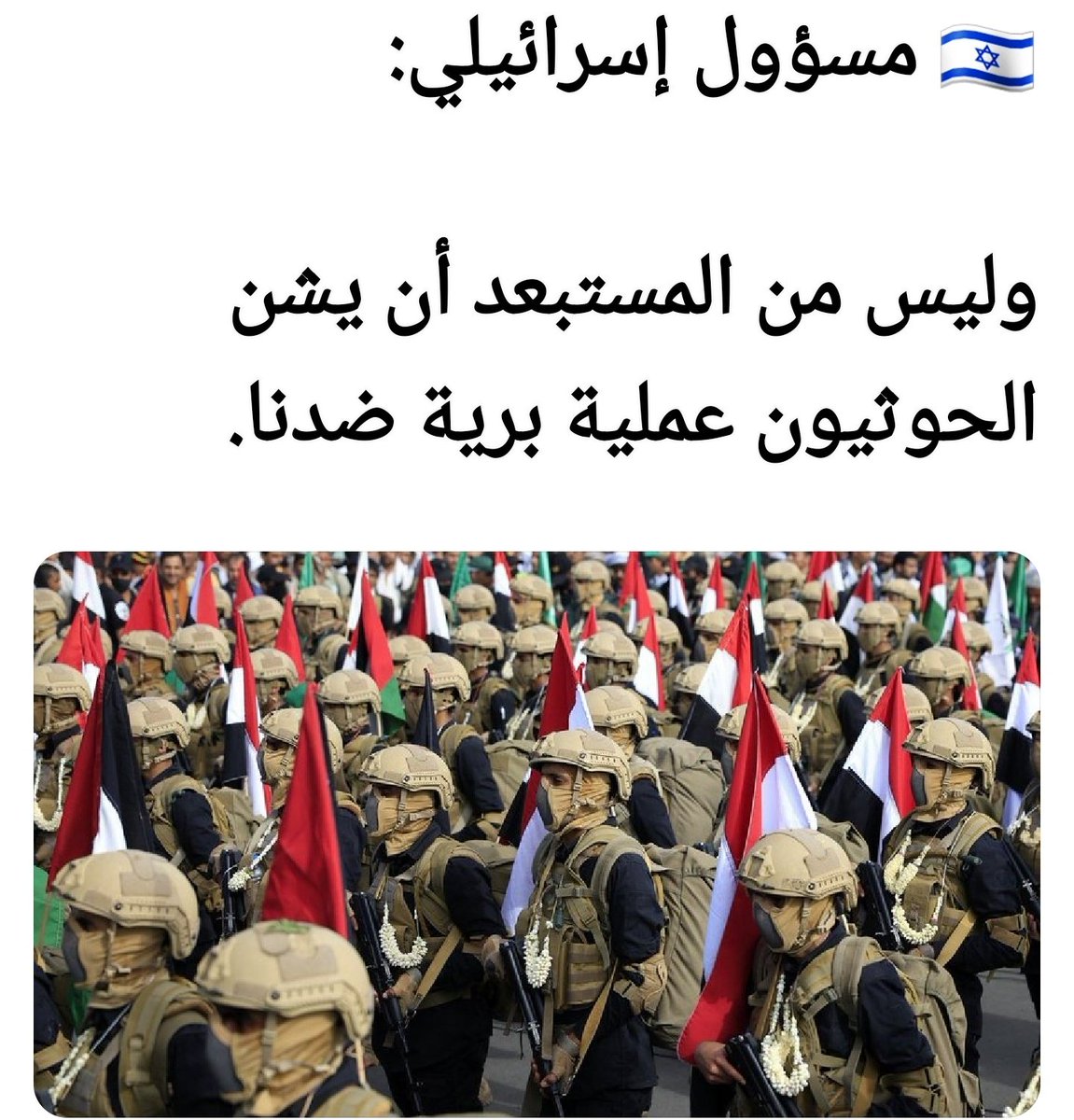 AlhqRahh's tweet image. عاجل#_  تصريح مسؤول إسرائيلي